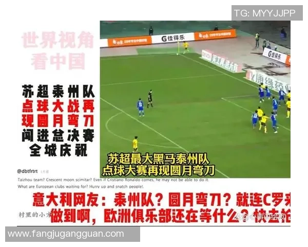 南京足球队强势崛起荣登足球配合排行榜第六名