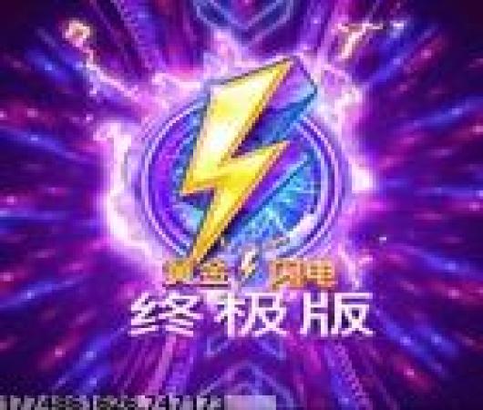 金铲铲之战